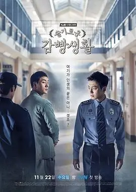值夜的人剧集展架封面图