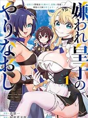 巷口的三十天漫画改编封面图